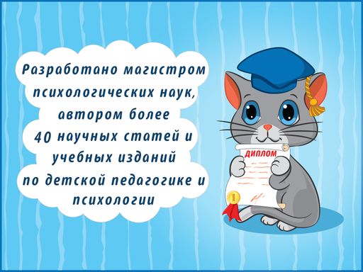 Smart Kitty
